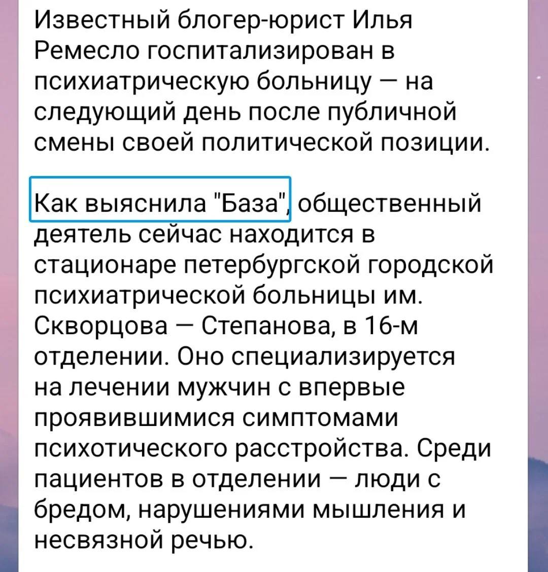 Изображение к публикации