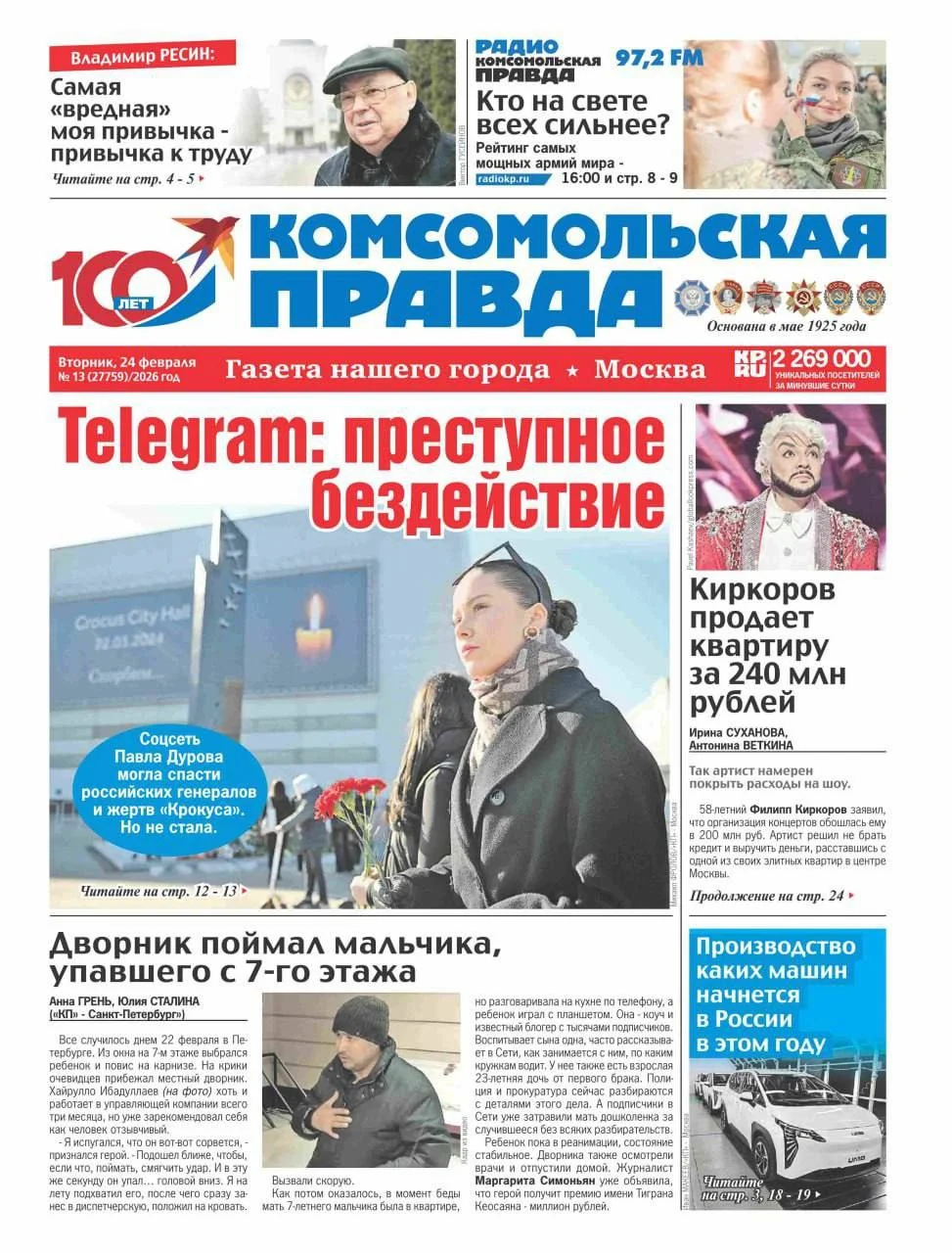 Изображение к публикации