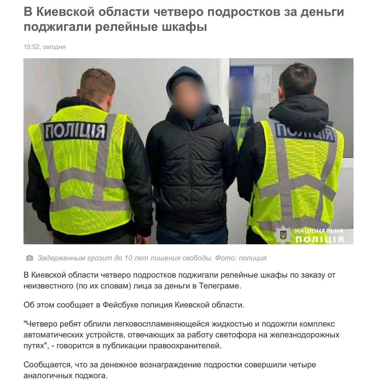 Изображение к публикации