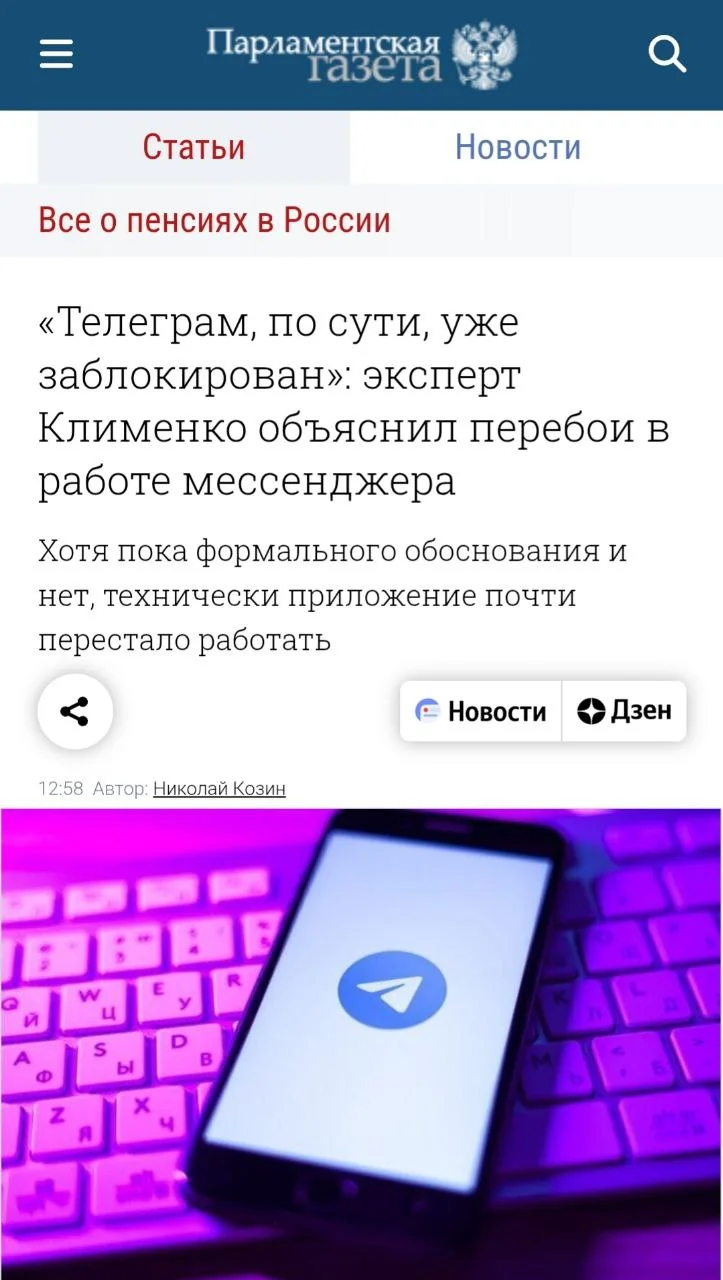 Изображение к публикации