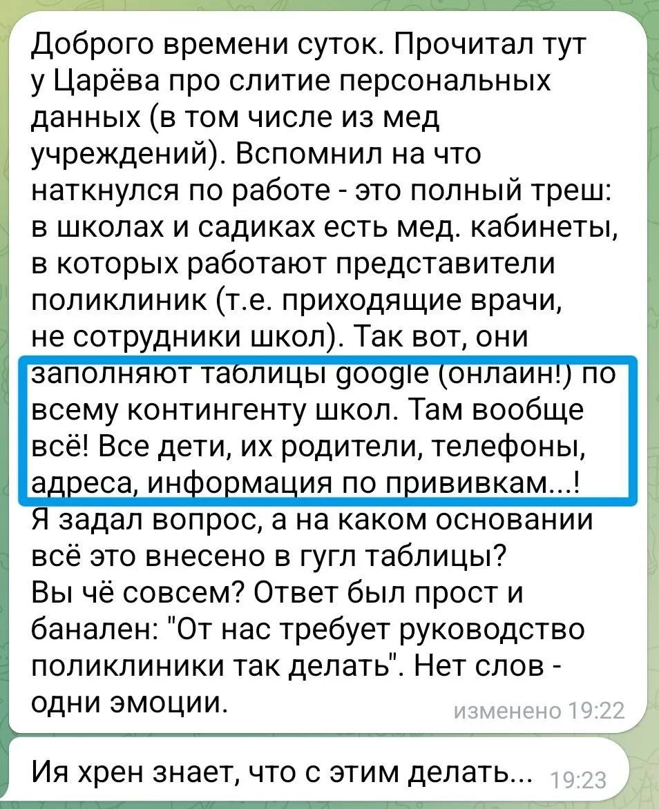 Изображение к публикации
