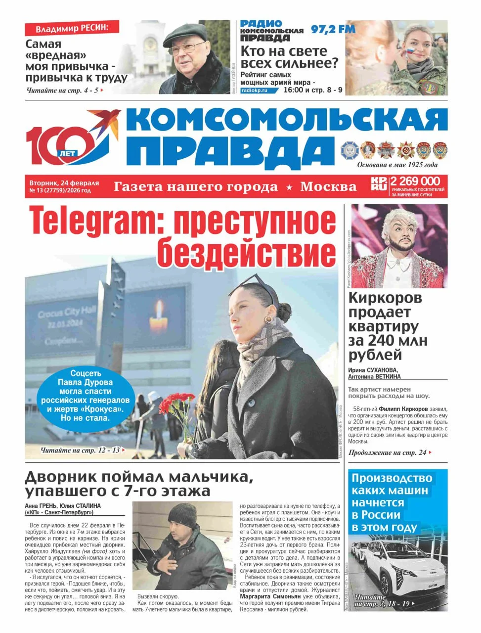 Изображение к публикации