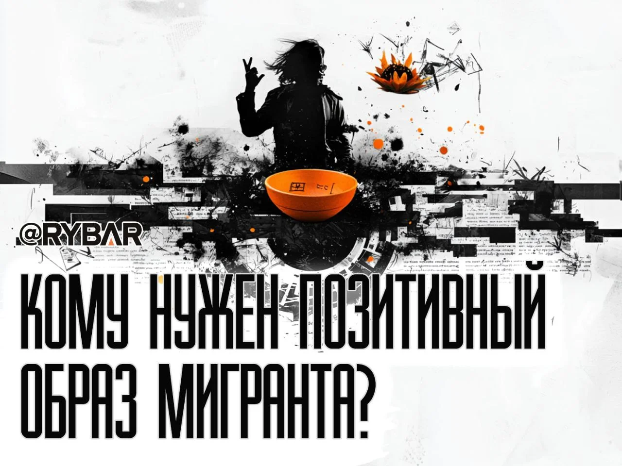Изображение к публикации
