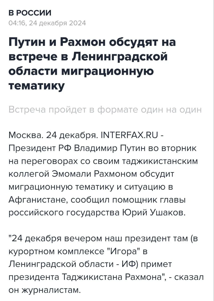 Изображение к публикации