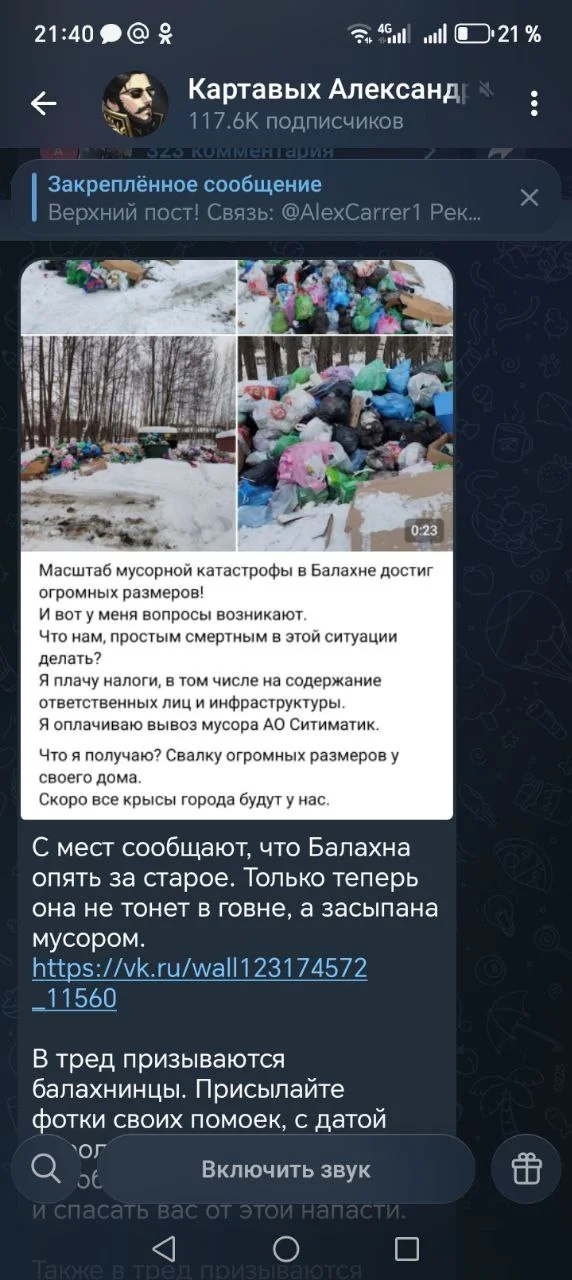 Изображение к публикации