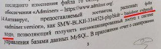 Изображение к публикации