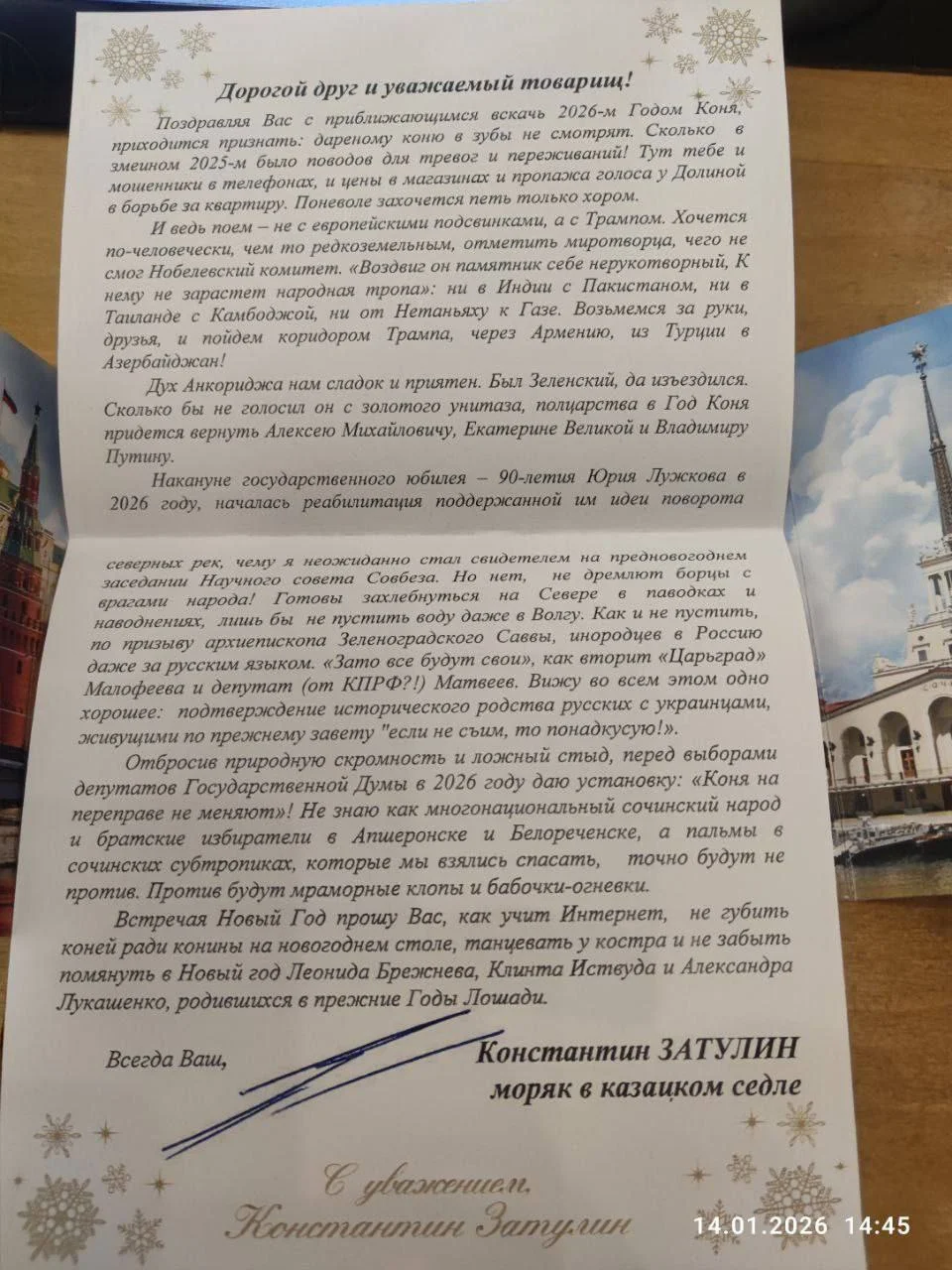 Изображение к публикации