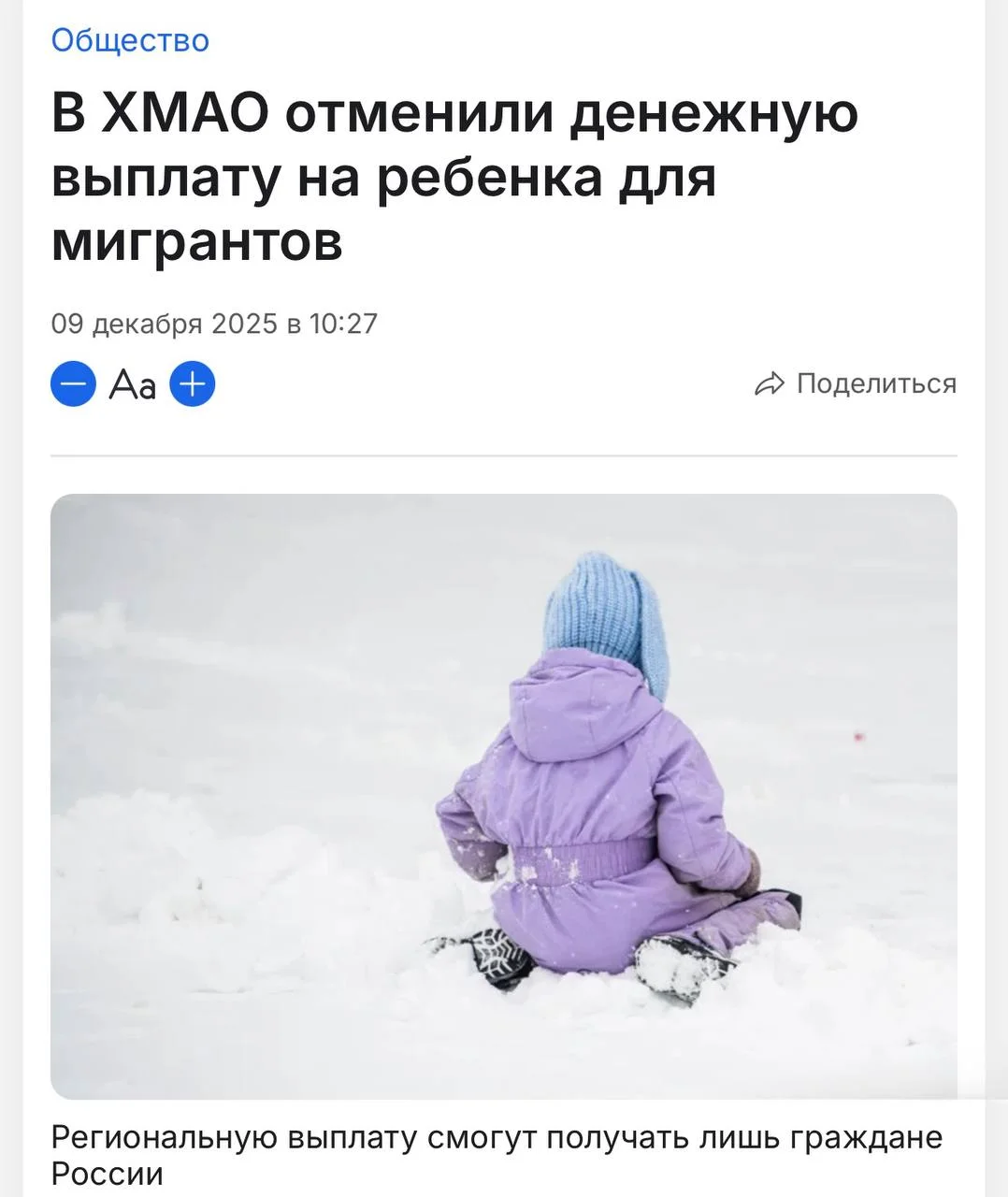 Изображение к публикации