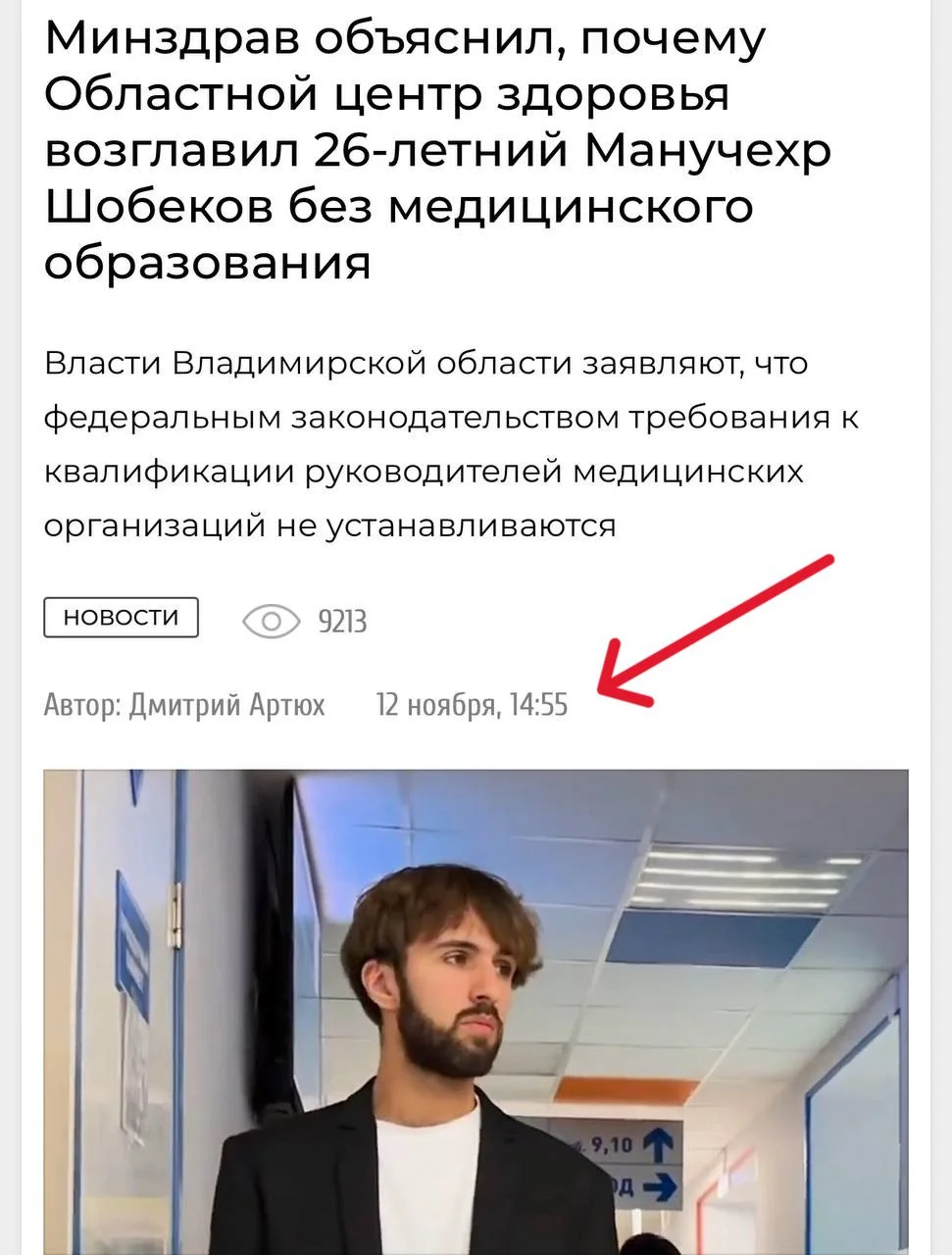 Изображение к публикации