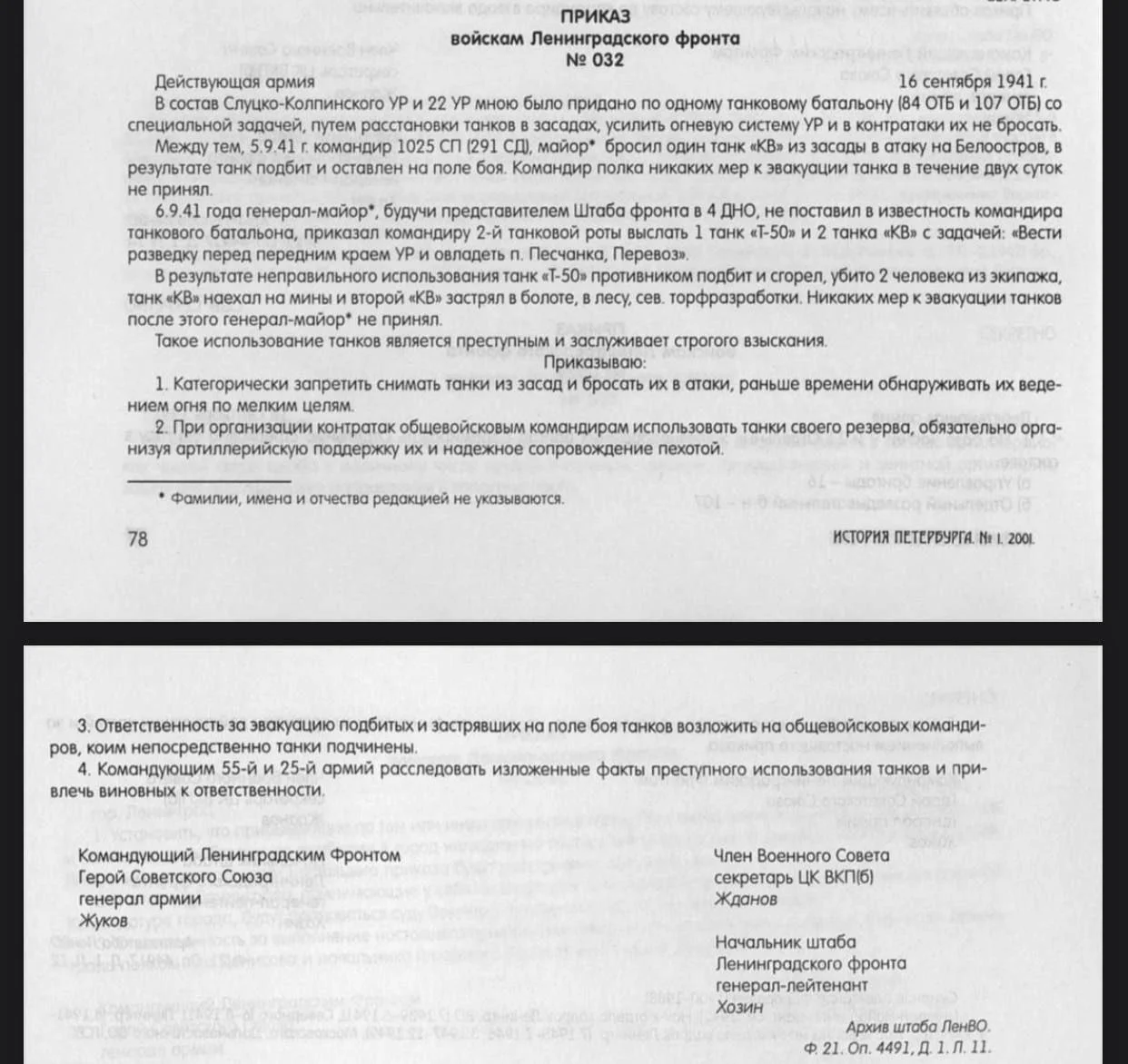 Изображение к публикации
