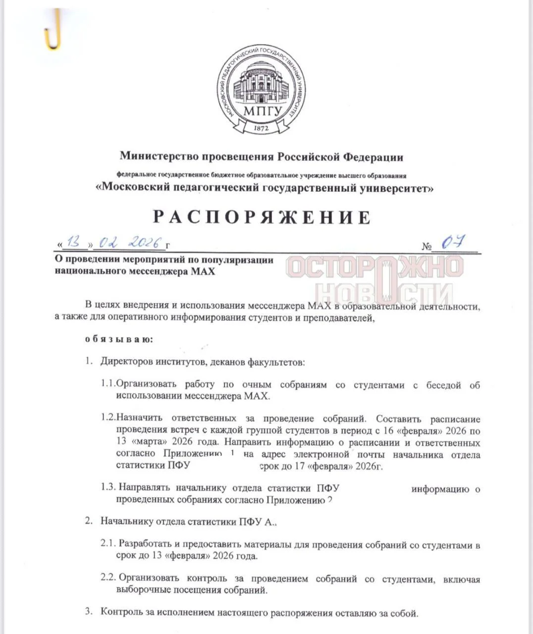 Изображение к публикации