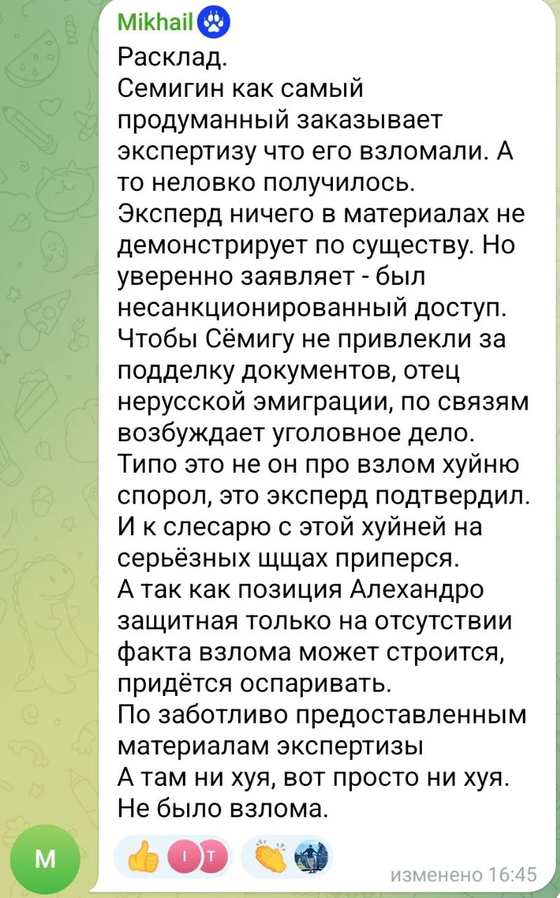 Изображение к публикации