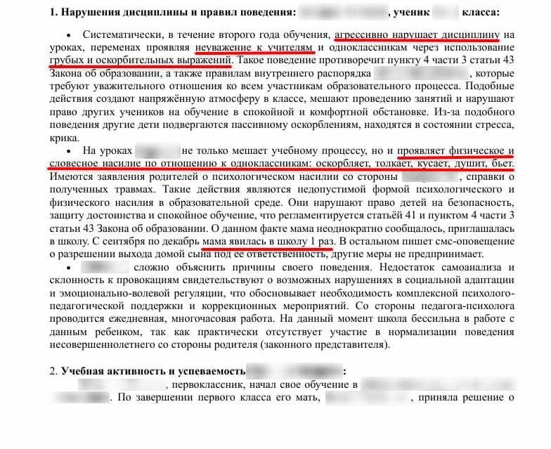 Изображение к публикации