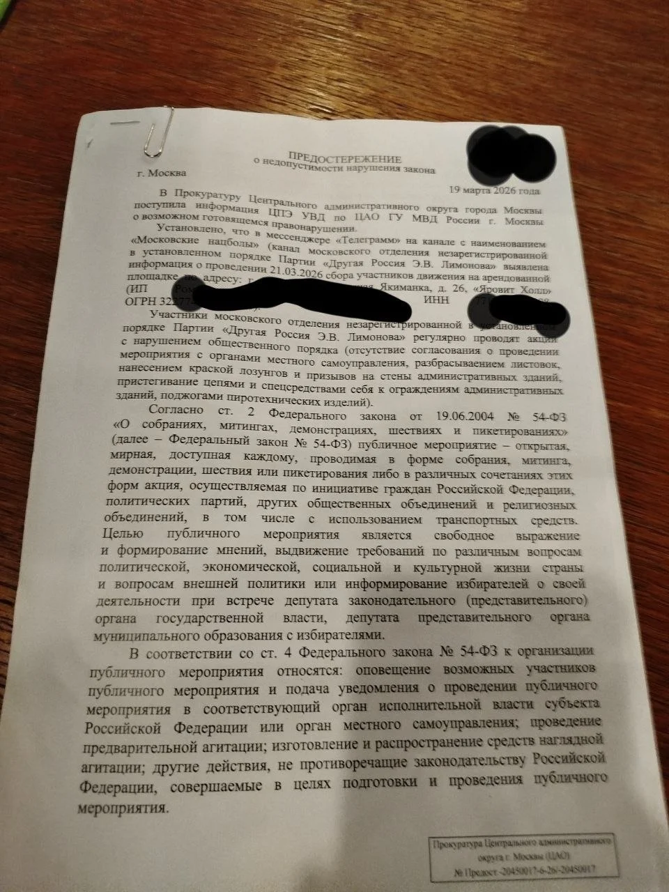 Изображение к публикации