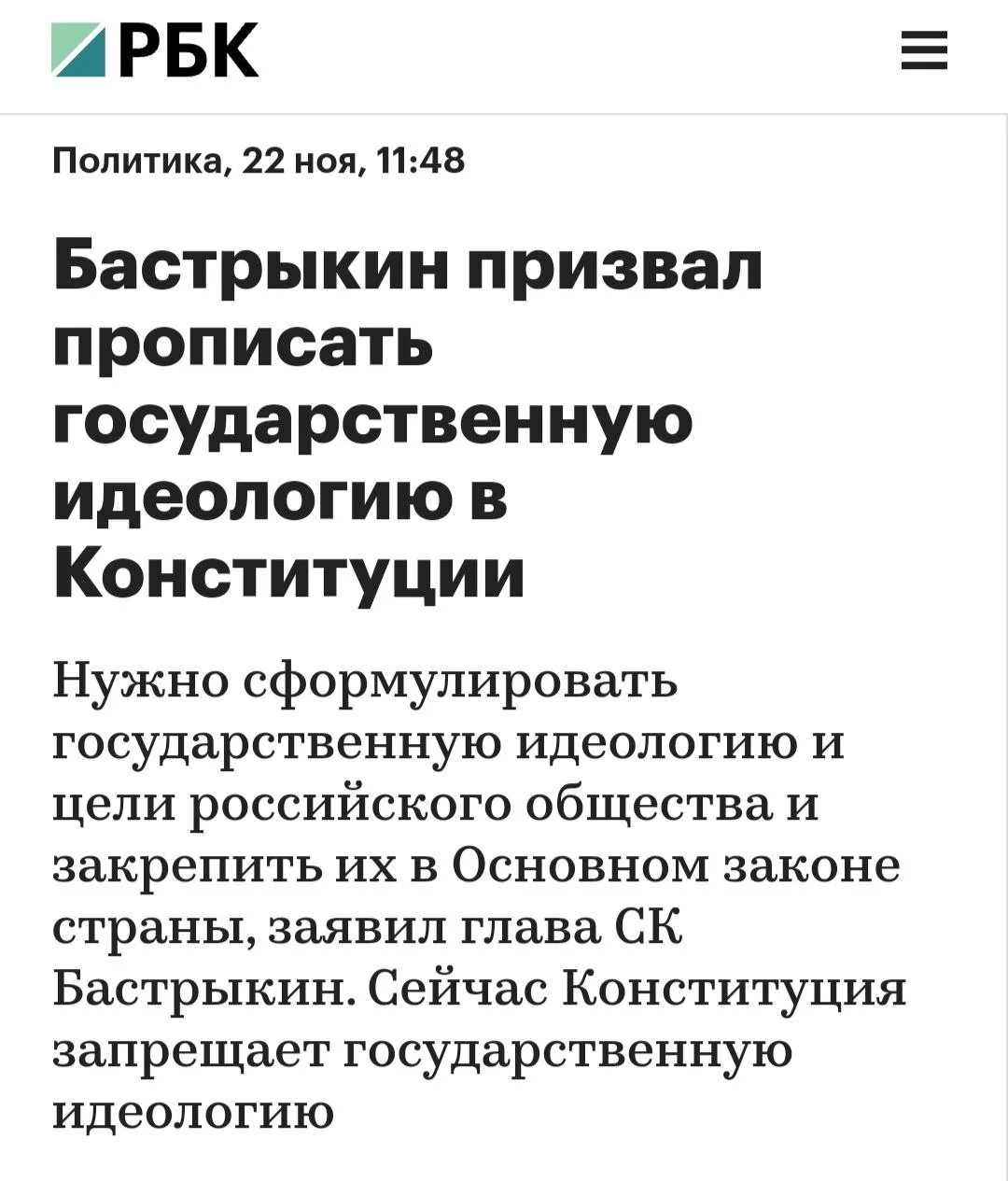 Изображение к публикации