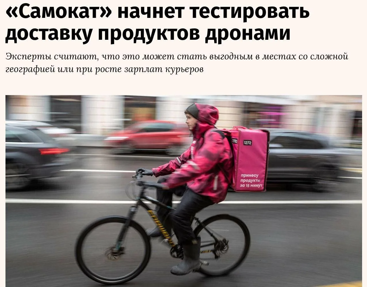 Изображение к публикации
