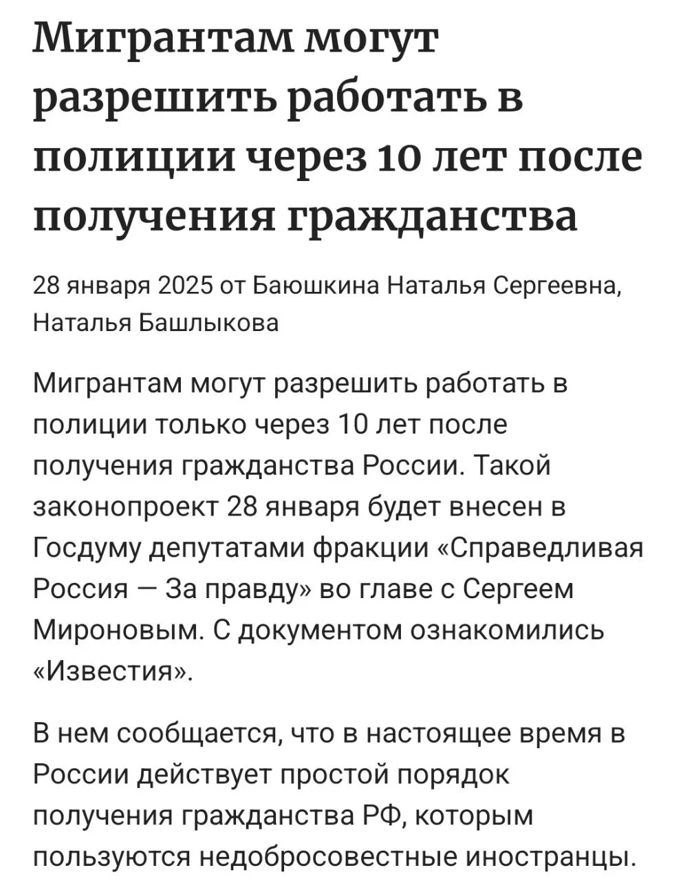 Изображение к публикации