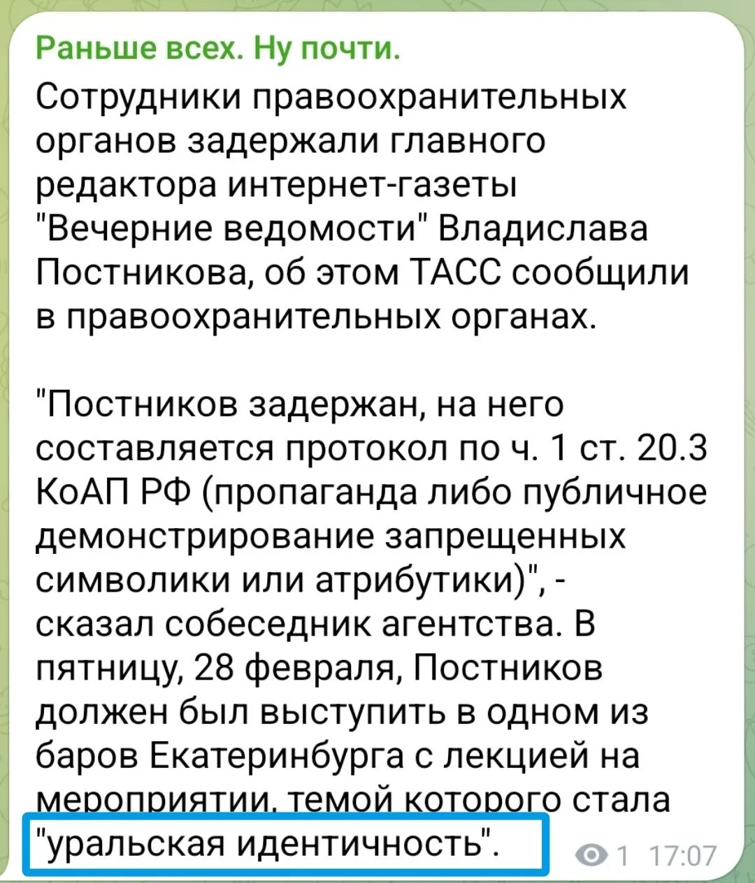 Изображение к публикации