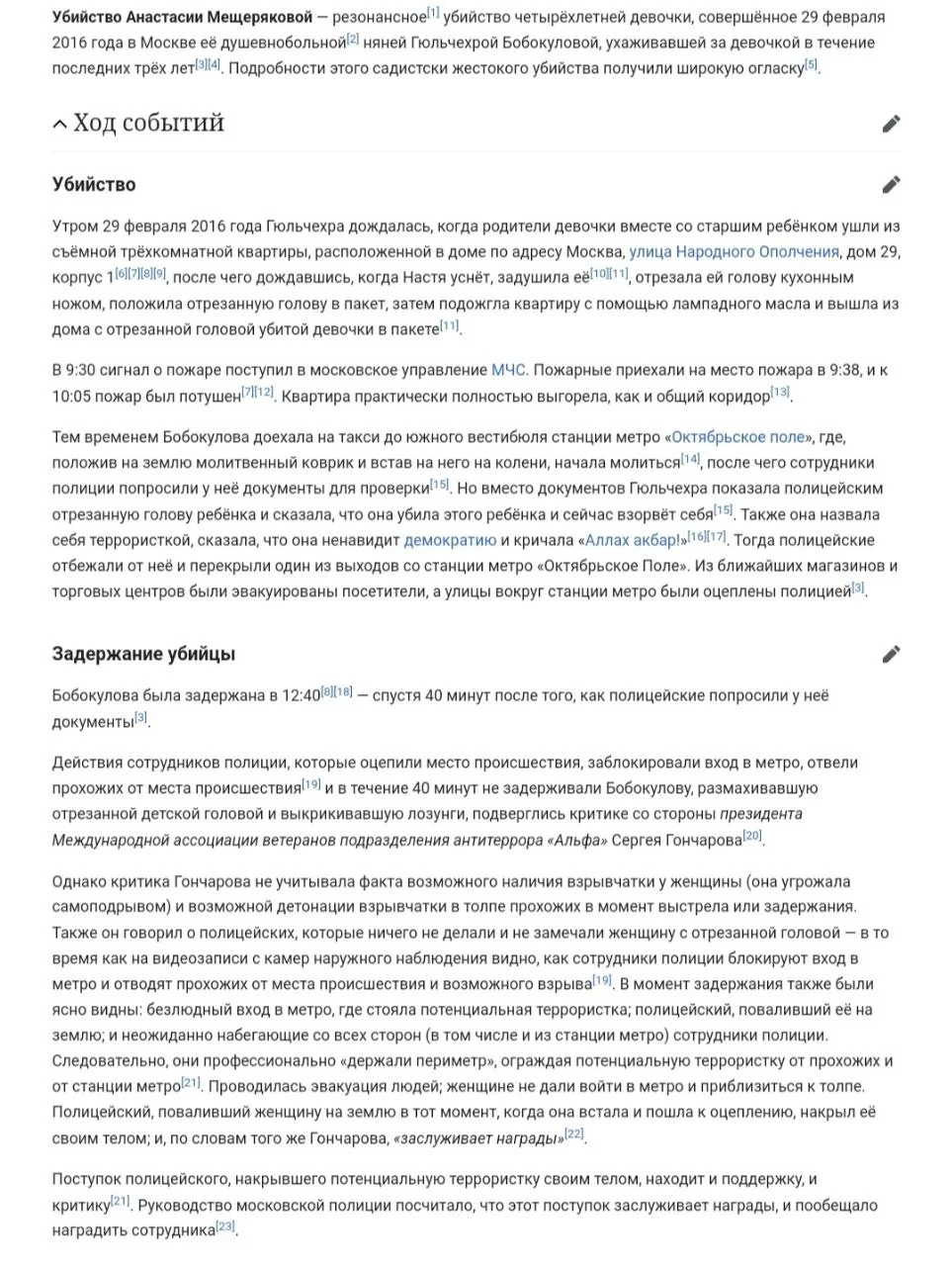 Изображение к публикации