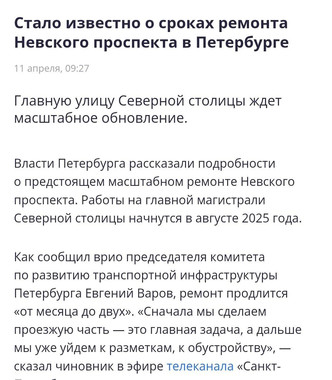 Изображение к публикации